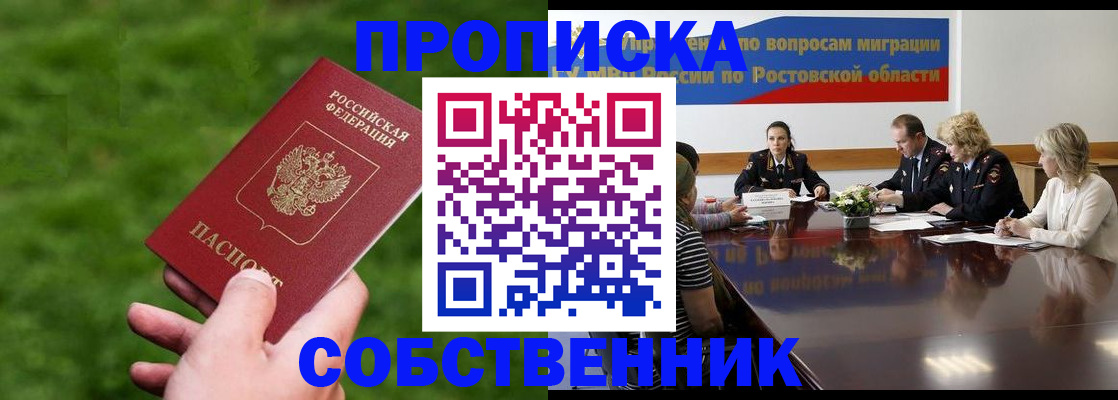 прописка ребенка в Медвежьегорске