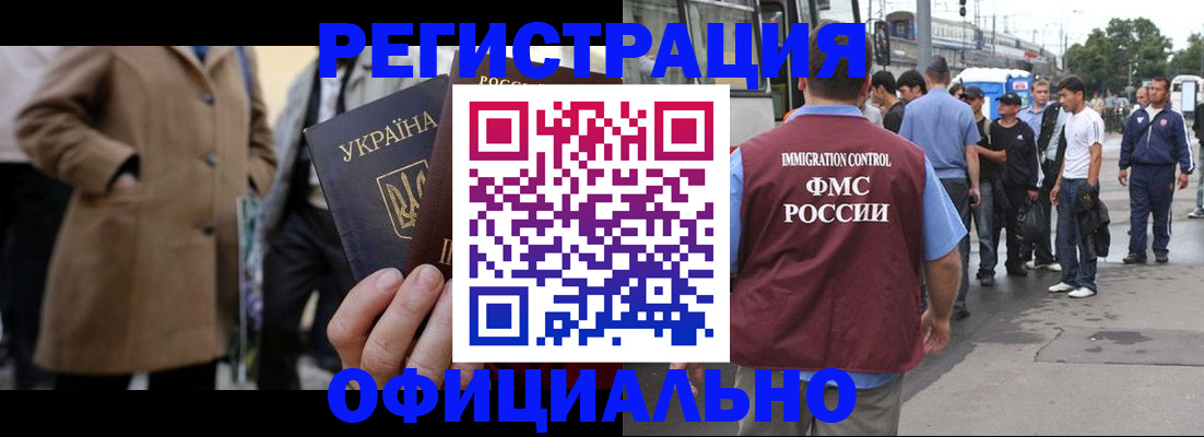 прописка законно в Медвежьегорске