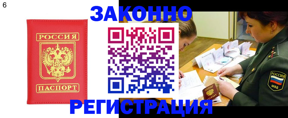 прописка для кредита в Медвежьегорске