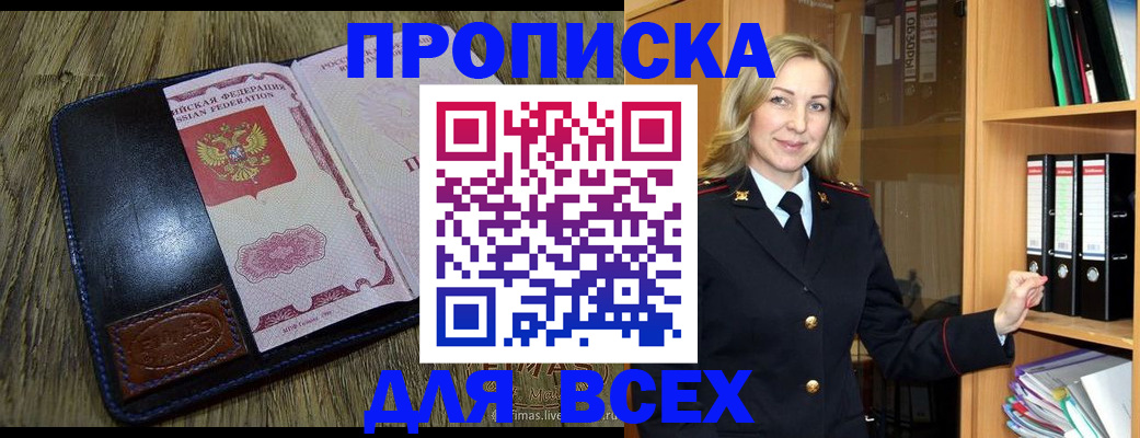 временная регистрация собственник в Медвежьегорске