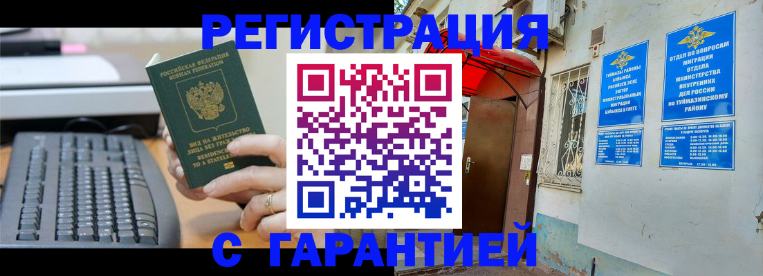 временная регистрация собственник в Медвежьегорске