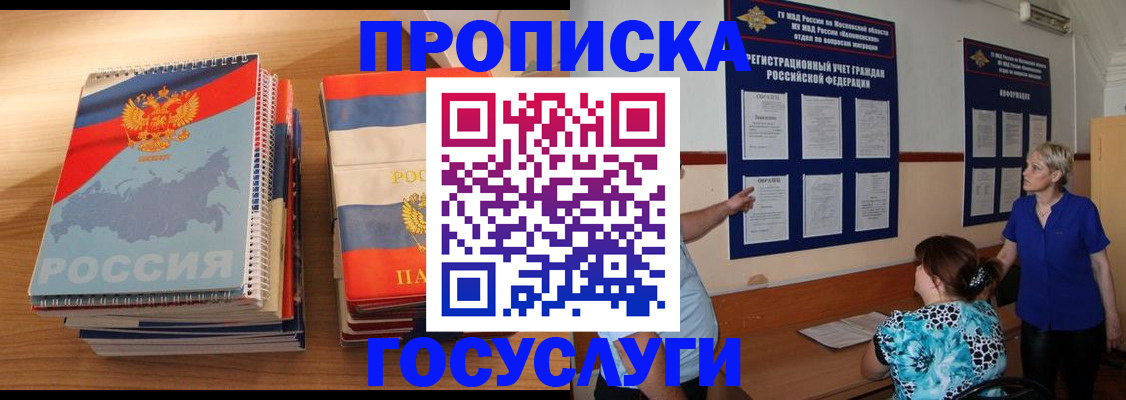 прописка иностранных граждан в Медвежьегорске